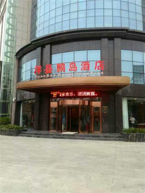 漢中兩翼旋轉門-洋縣環島大酒店