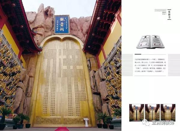 世界最高、最寬銅門排名，全球十大銅門