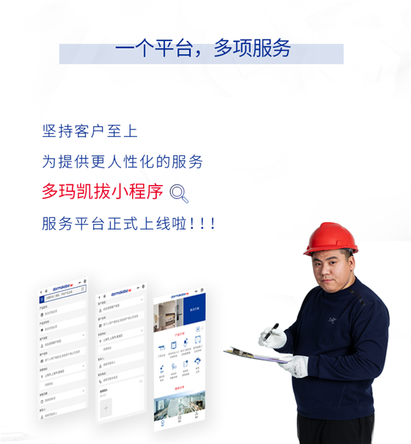 多瑪凱拔小程序積分換好禮活動，即將開始啦！！！