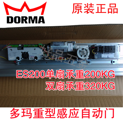 ES200自動門