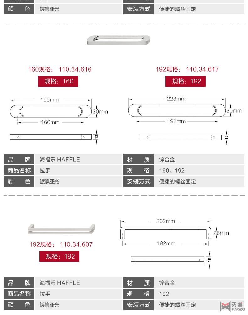 海福樂鍍鎳拉絲系列拉手