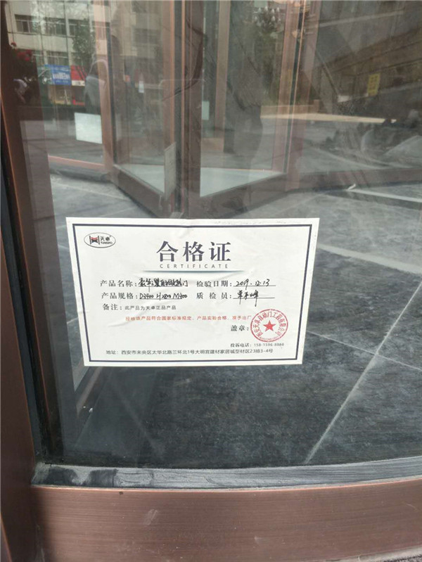 酒店三翼自動旋轉門