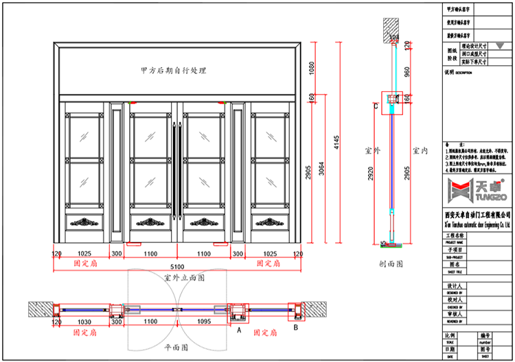 西安紅木館門店商鋪玻璃地彈仿銅門（不銹鋼鍍銅）設計圖方案 