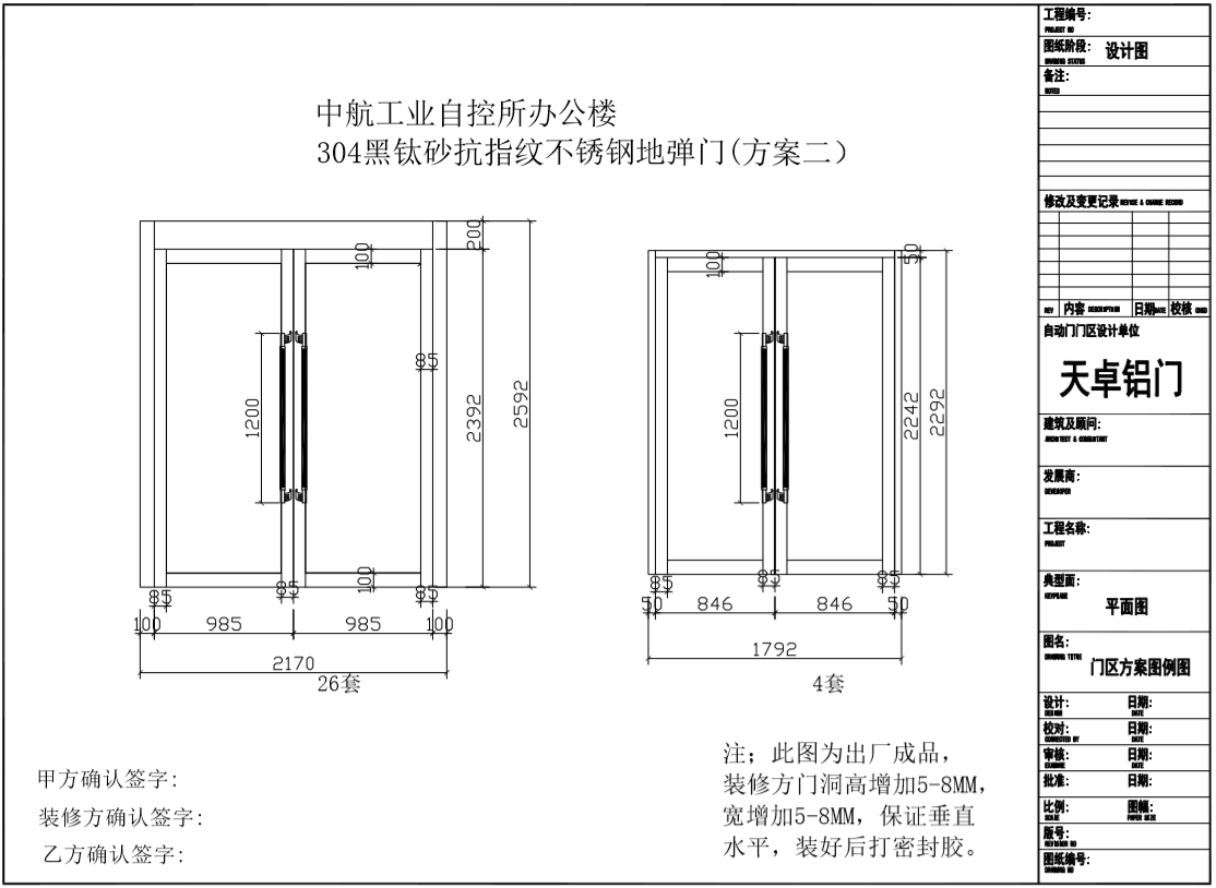 西安中航工業(yè)自控所辦公樓自動門，辦公室地彈門
