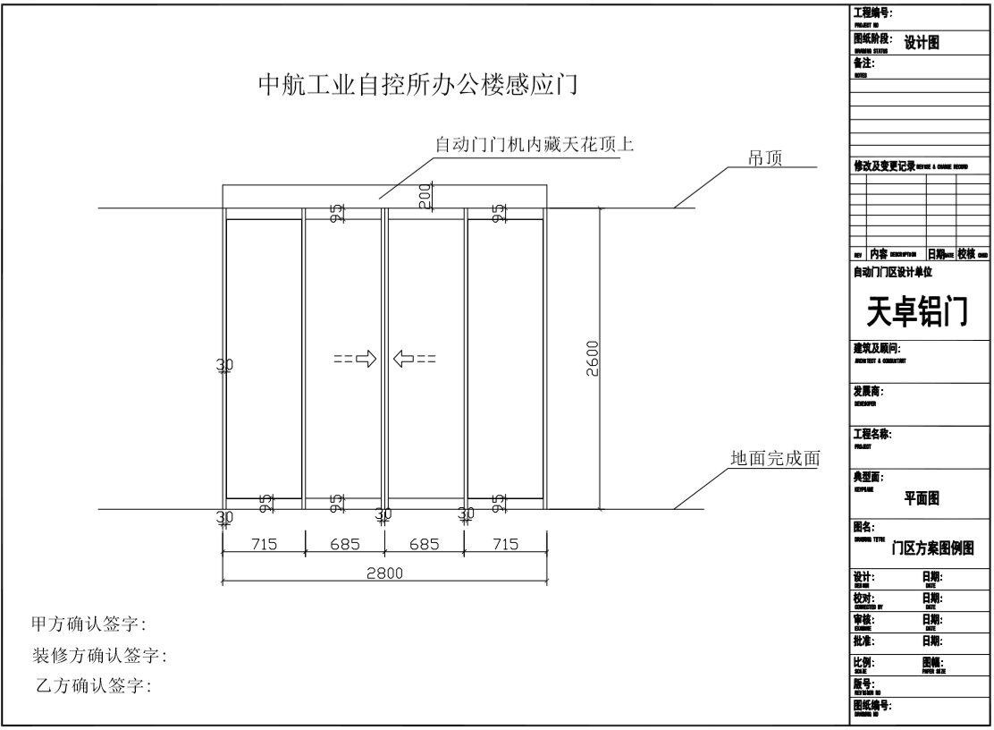西安中航工業(yè)自控所辦公樓自動門，辦公室地彈門
