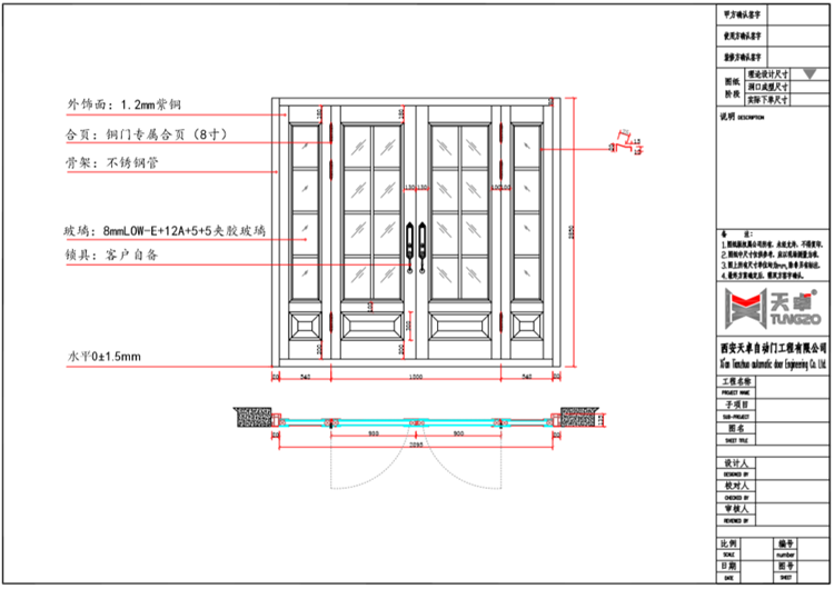 運城別墅玻璃入戶對開純銅門設計圖 
