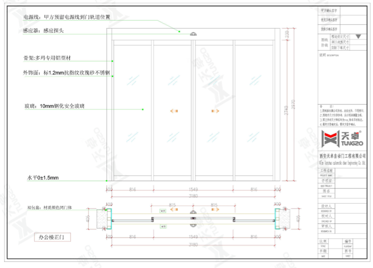 辦公樓正門自動(dòng)門設(shè)計(jì)圖 