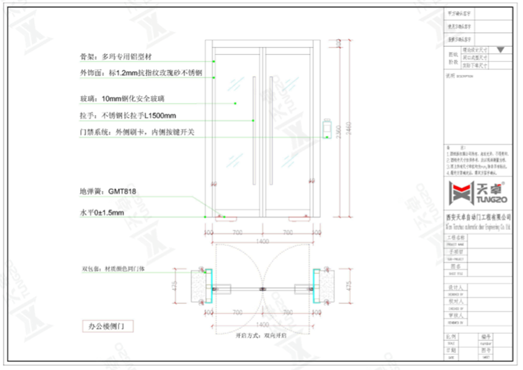辦公樓側(cè)門、餐廳正門、餐廳側(cè)門地彈門設(shè)計(jì)圖 