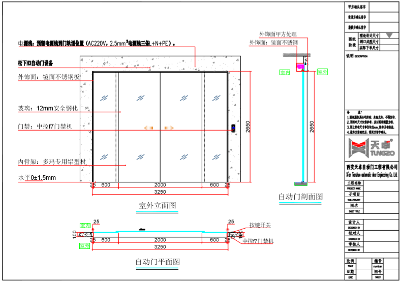 西安綠地中心辦公室自動門，弗蘭德自動門