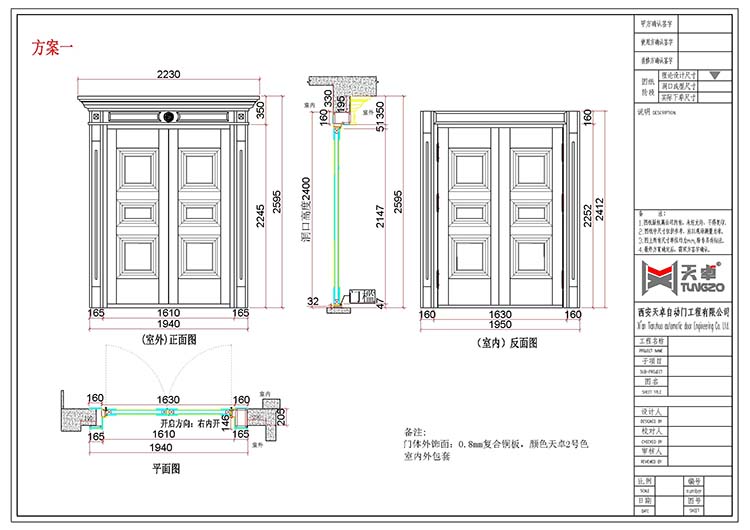 西安地產公司辦公室銅門設計圖