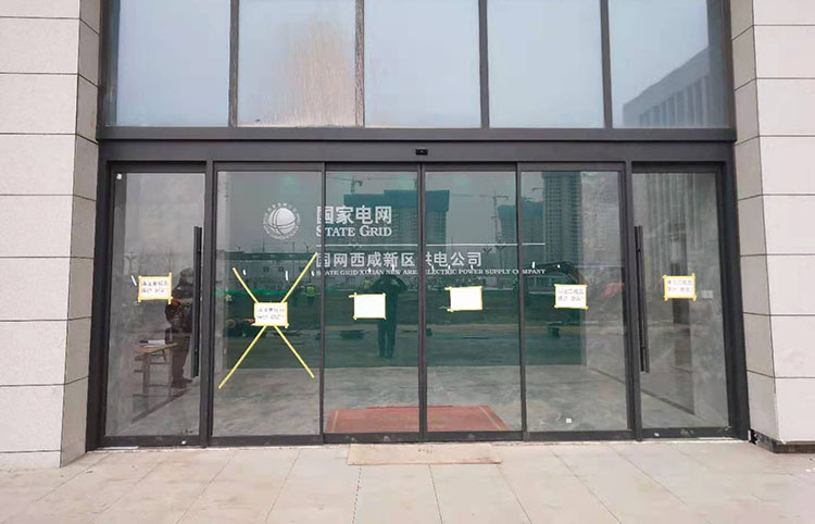西安國家電網營業廳自動門