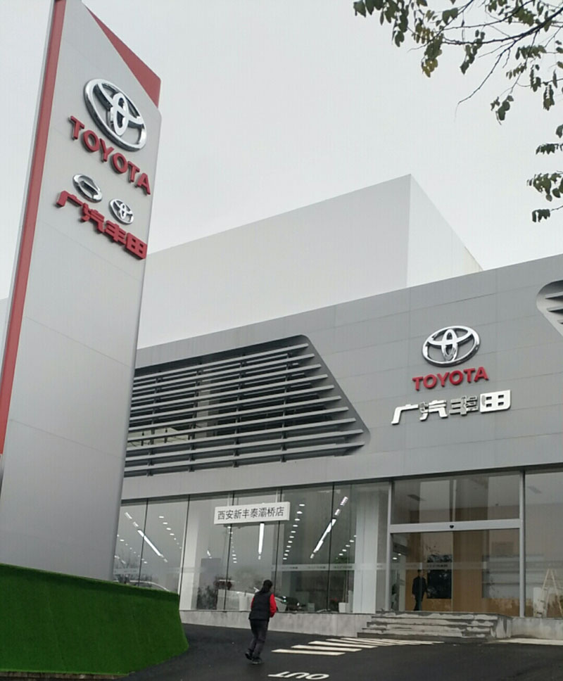 西安新豐泰汽車4S店自動門/折疊門