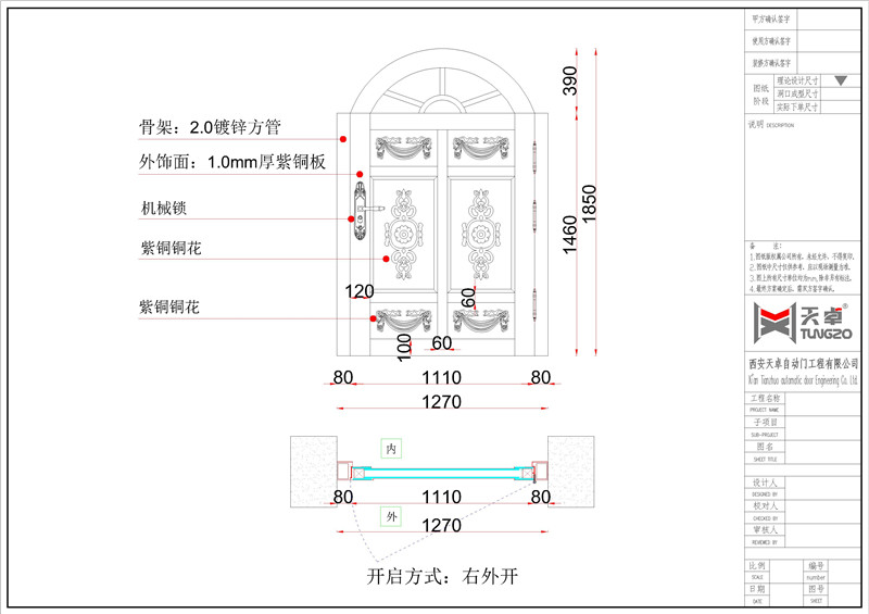 西安南三環恒大御龍灣別墅庭院銅門