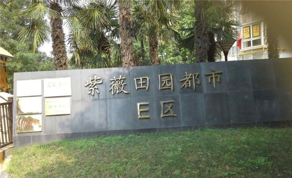 西安紫薇田園都市庭院鋁藝門安裝現場照片 