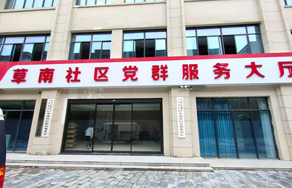 西安草南興善社區黨群服務大廳自動門