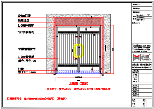 大荔縣庭院銅大門設計圖 