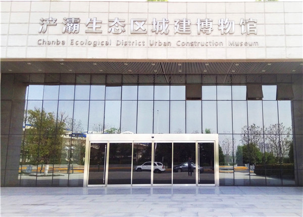 陜西浐灞區域城建博物館自動門