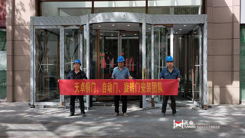 延安旅游大廈兩翼自動旋轉門